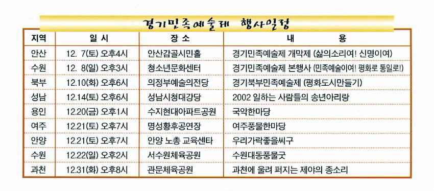 제1회 경기민족예술제 초대권