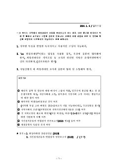 희망과대안 지역조직에 대한 입장(안)