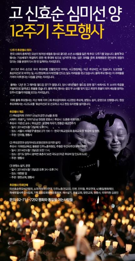 고 신효순 심미선양 12주기 추모행사