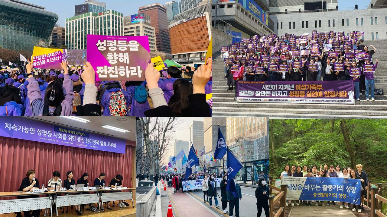 [한국여성단체연합] 활동가 채용(단기프로젝트, 회계운영, 정책홍보)