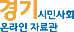 [전국][KOICA]2021년 시민사회협력프로그램 진입형파트너십사업 공모 안내(~3/31)