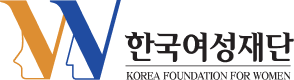 [한국여성재단] 2024년 여성건강지원사업 치과진료분야 공모(~3/14까지)