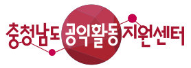 [충남공익활동지원센터] 2024 여성활동가 돌봄학교 <춤글어슬렁>(~8/23)