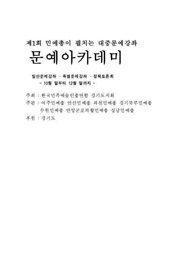 제1회 문예아카데미 현수막 도안