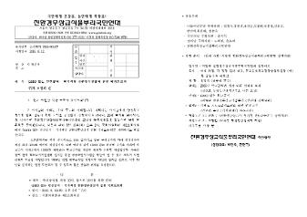 GMO 없는 안전급식·국가책임 친환경무상급식 실현 국회토론회 취재요청 보도자료