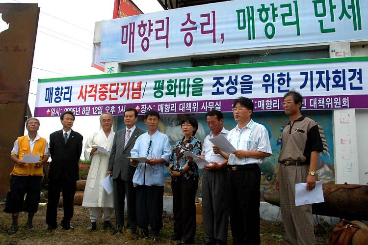 매향리 사격중단기념·평화마을 조성을 위한 기자회견 사진