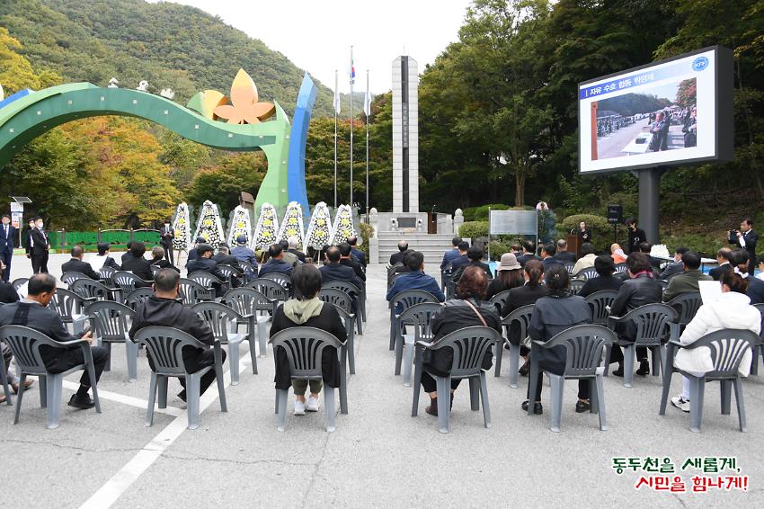 제42회 자유수호 희생자 합동위령제 사진