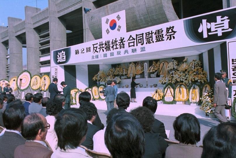 제2회 반공희생자 합동위령제 사진