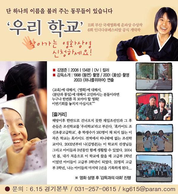 우리학교 찾아가는 영화상영 신청 홍보지