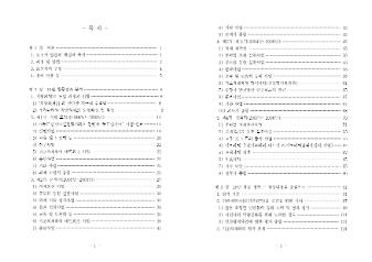 푸른경기21실천협의회 10주년 백서