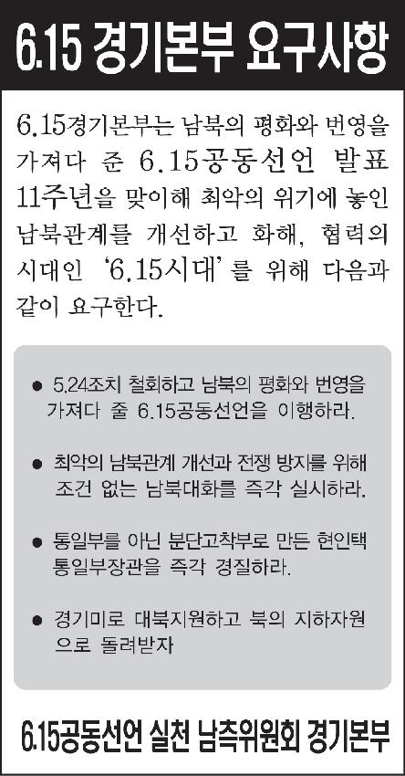 6.15선언 11주년 기념 신문광고