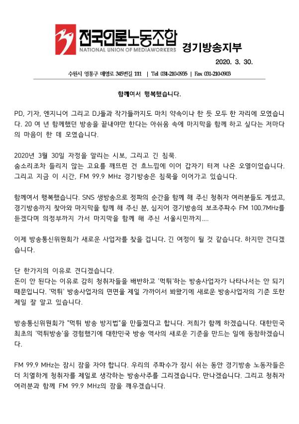 함께여서 행복했습니다 보도자료