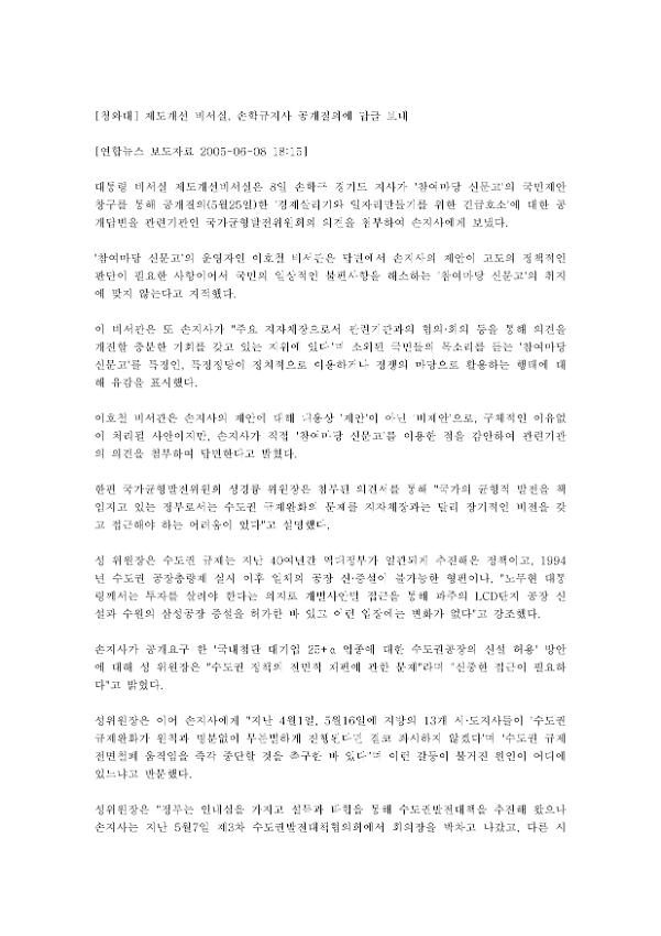 수도권 집중 청와대 답변 모음