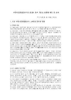 부천시민통일문화제의 경과와 향후 기조 및 방향에 대한 한 모색