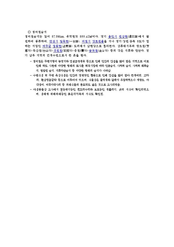 청미천 습지