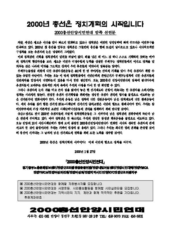 2000년 시민홍보 자료