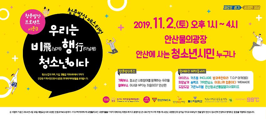 청춘발산 프로젝트 시즌3 현수막 시안 사진