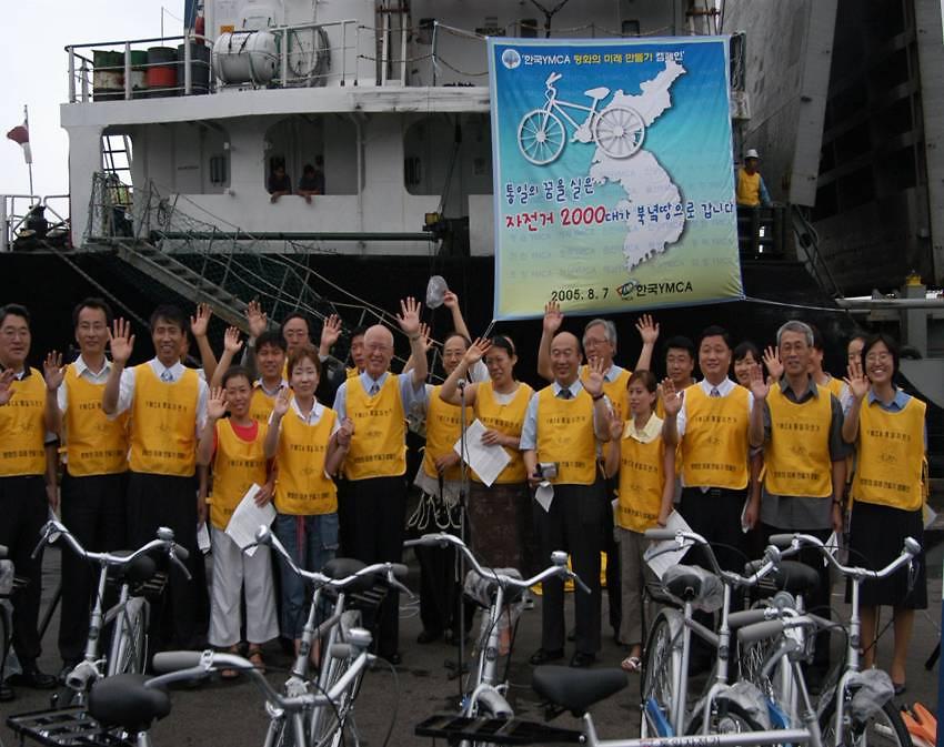 한국YMCA 평화의 미래 만들기 캠페인 '통일의 꿈을 실은 자전거 200대가 북녘땅에 갑니다' 기념사진