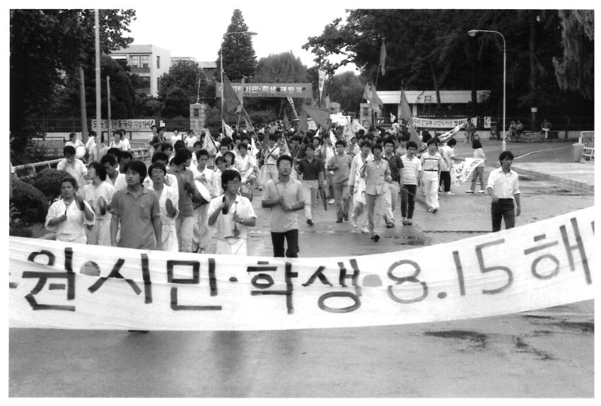 수원지역 시민·학생 8.15 해방제 사진