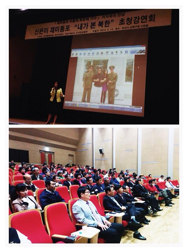 6.15공동위 해외측 인사 재미동포 신은미 선생 안산지역 초청강연회 '내가 본 북한은' 사진
