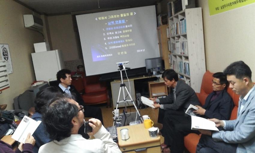 6.15공동위 해외측 인사 재미동포 오인동 박사 남양주지역 초청강연회 '밖에서 그려보는 통일의 꿈' 사진