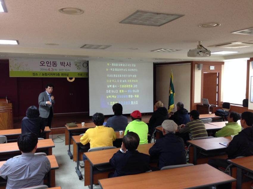 6.15공동위 해외측 인사 재미동포 오인동 박사 안성지역 초청강연회 '밖에서 그려보는 통일의 꿈' 사진