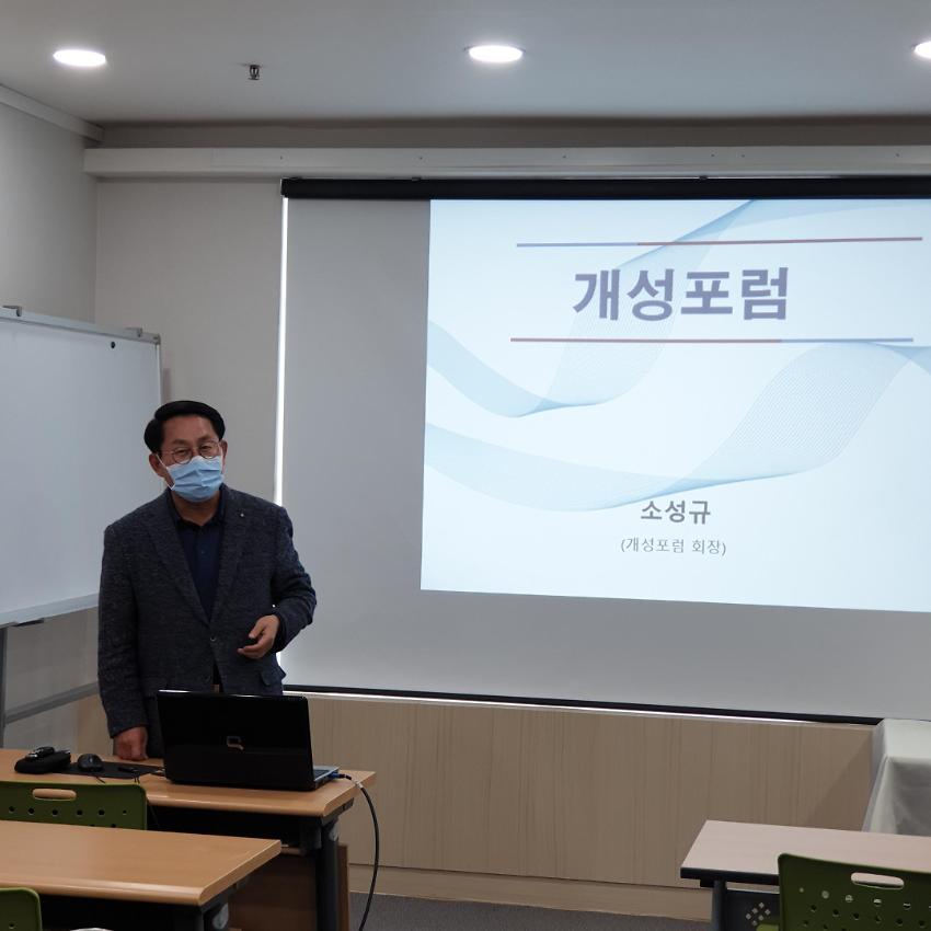 경기도 통일교육 콜로퀴엄 3차 사진