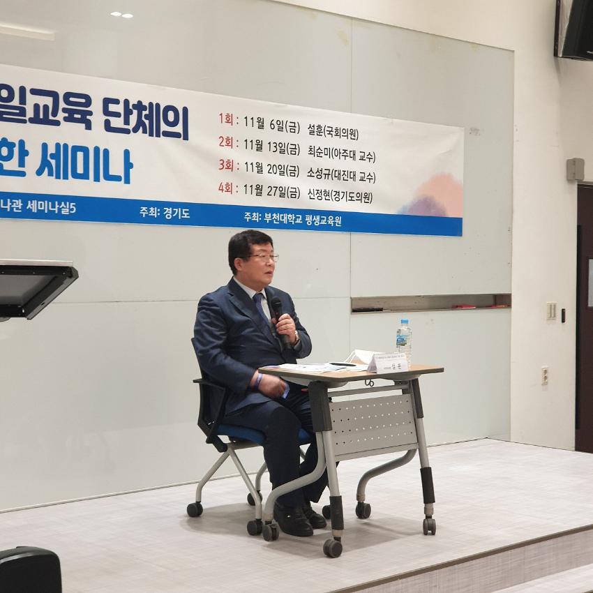 민간 평화통일교육 단체의 활성화를 위한 세미나 1차 사진