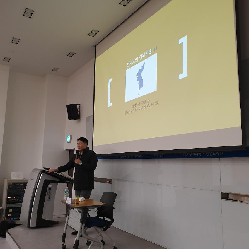 민간 평화통일교육 단체의 활성화를 위한 세미나 4차 사진