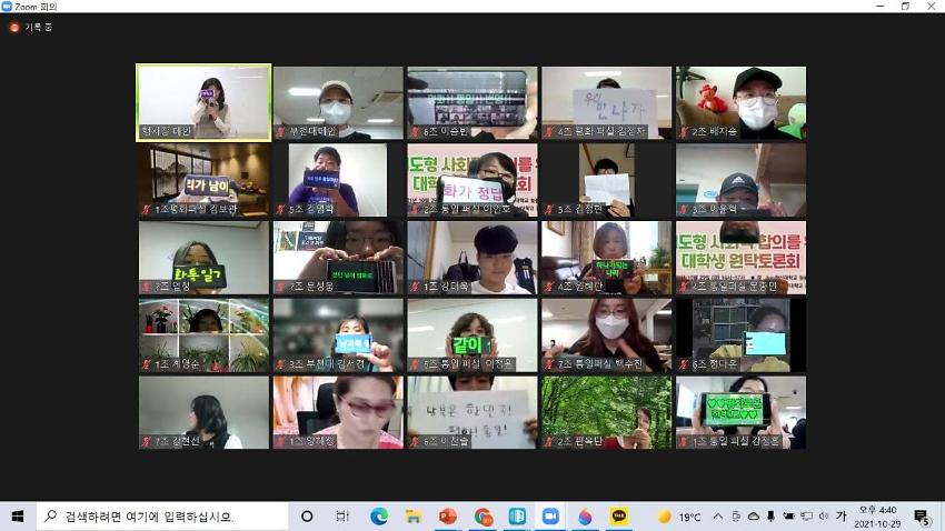 경기도형 사회적합의를 위한 대학생 1차 원탁토론회 사진