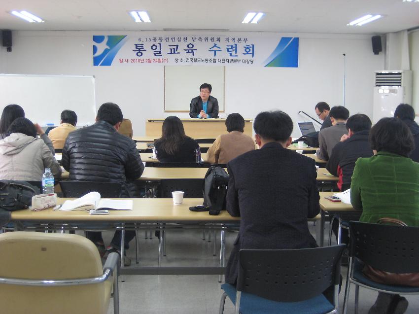 제1회 통일교육 수련회 사진