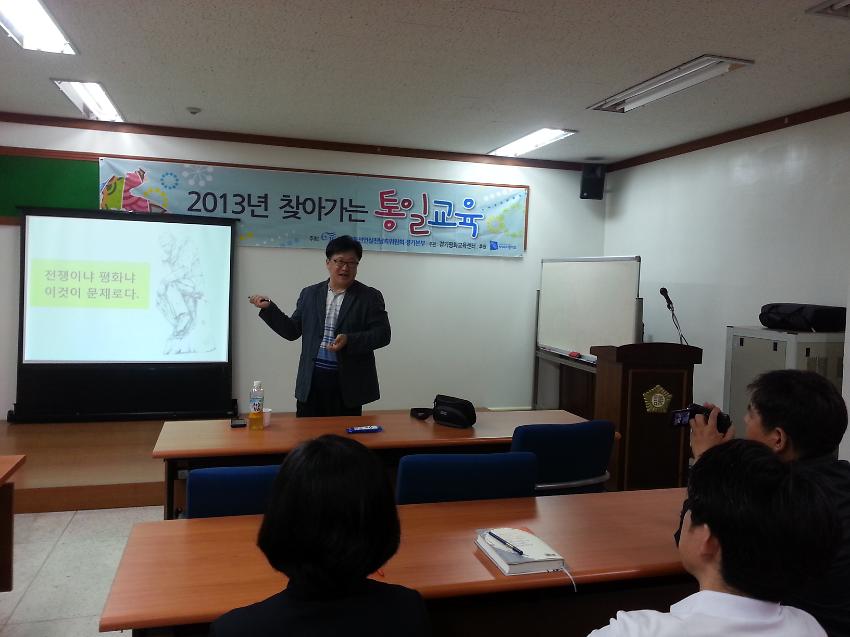 2013년 찾아가는 통일교육 사진