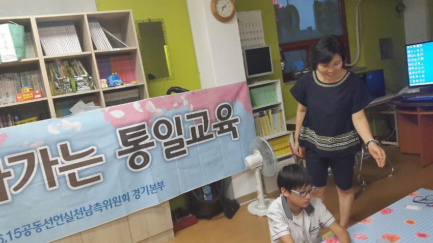 2016년 찾아가는 통일교육 사진