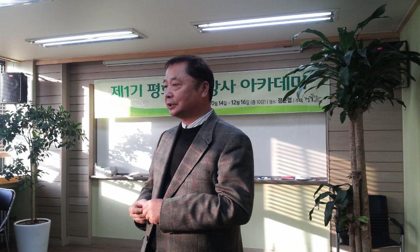 제1기 평화통일강사 아카데미 사진