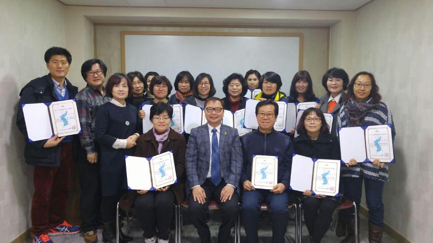 제2기 평화통일강사 아카데미 사진