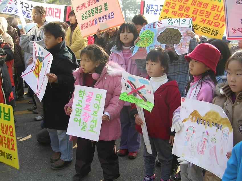 경기도환경비상시국회의 경기환경보전공동행동 소속 시민단체 회원 100여명, 송삼초등학교 옆 건설 예정 가남아일랜드 골프장 건설승인 반대 항의집회 사진