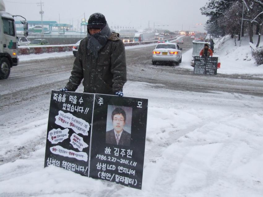 삼성LCD 엔지니어 고 김주현 아버지 1인 시위 사진