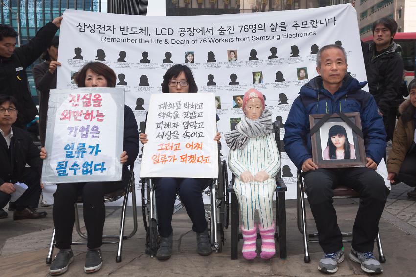 삼성전자 반도체, LCD 공장에서 숨진 78명 추모식 사진