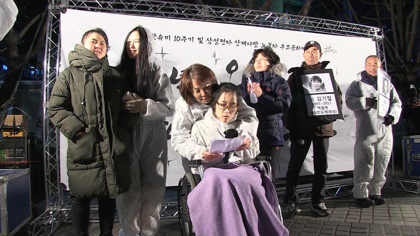 황유미 10주기 및 삼성전자 산재사망 노동자 추모문화제 사진