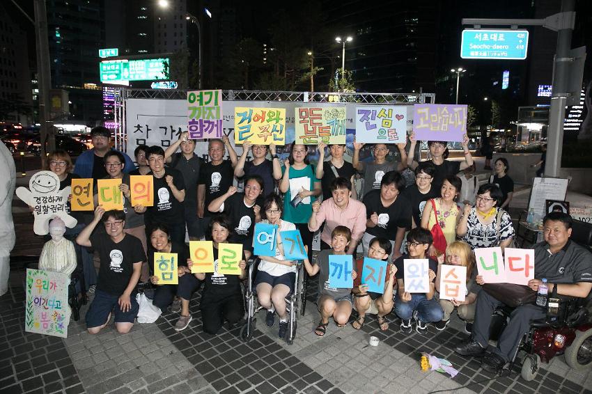 11년의 싸움, 1023일의 농성을 기억하는 이들과 함께 하는 농성마침 문화제 사진