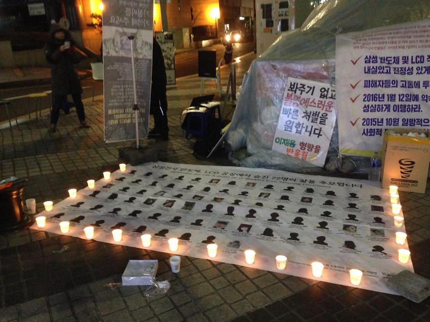 반올림 농성장 사진