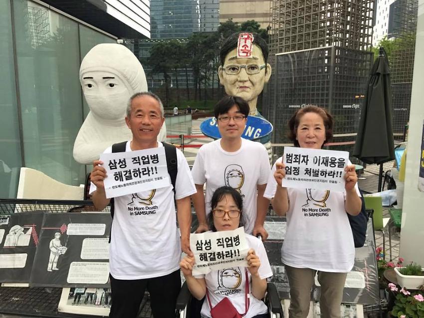 이재용 재판 감시활동 사진