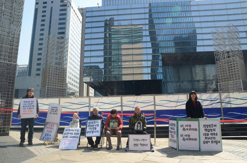 삼성직업병 피해자들과 삼성본관 앞 시위 사진