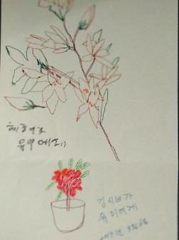 삼성 LCD뇌종양 한혜경, 김시녀가 유미에게 주는 꽃 그림 사진