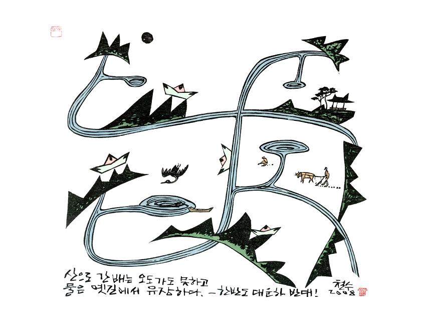 산으로 간 배는 오도가도 못하고 물은 옛길에서 유장하다 한반도 대운한 반대 판화 사진 3종