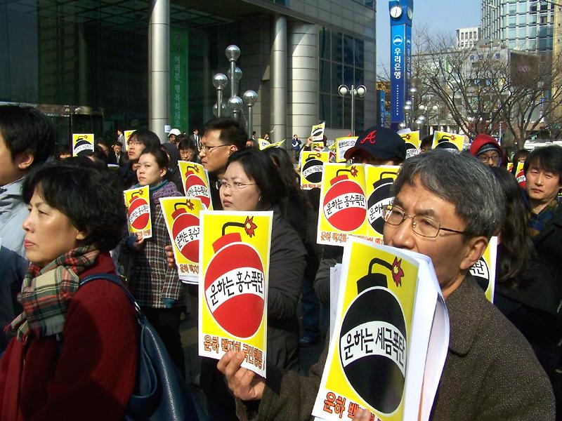 운하는 세금폭탄, 홍수폭탄 피켓 시위 사진