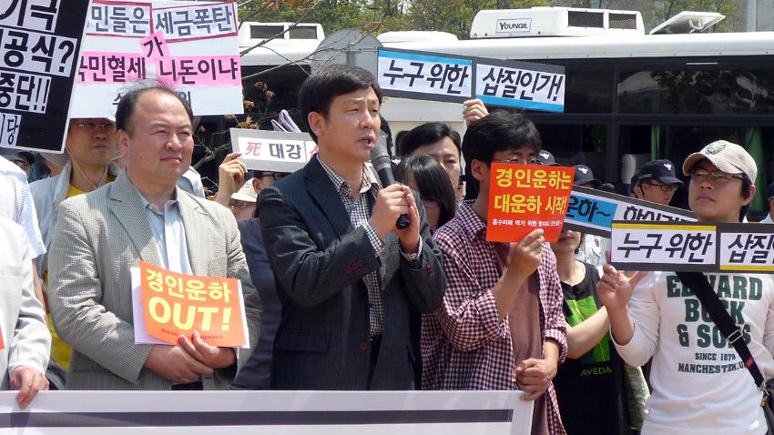 국민 몰래하는 경인운하 도둑 기공식 규탄 기자회견 사진