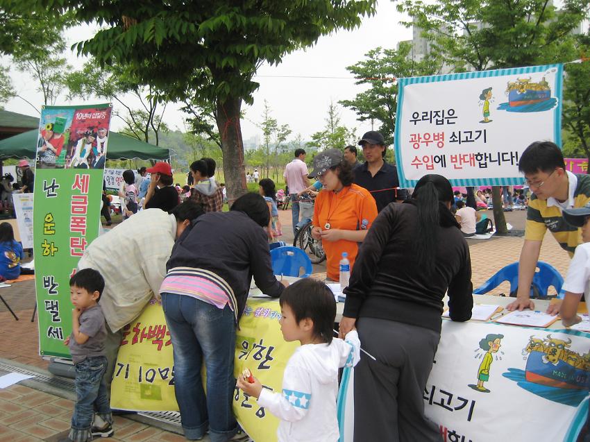 난 운하 반댈세, 광우병 쇠고기 너나 먹어 안산 서명운동 사진
