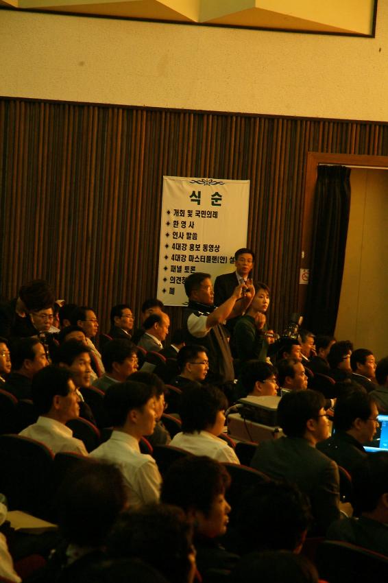 4대강 살리기 마스터플랜 지역설명회 사진