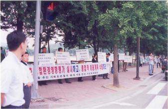 시화호 남측 간석지 농지조성반대 시위 사진